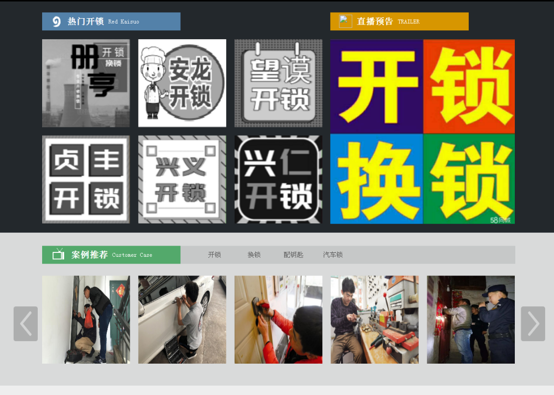 田阳黔西南开锁网门户网站
